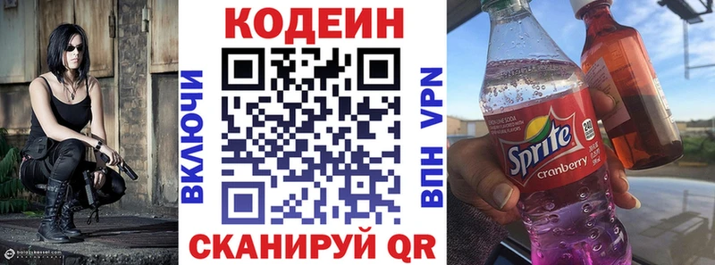 Купить  Томари  Codein Purple Drank 