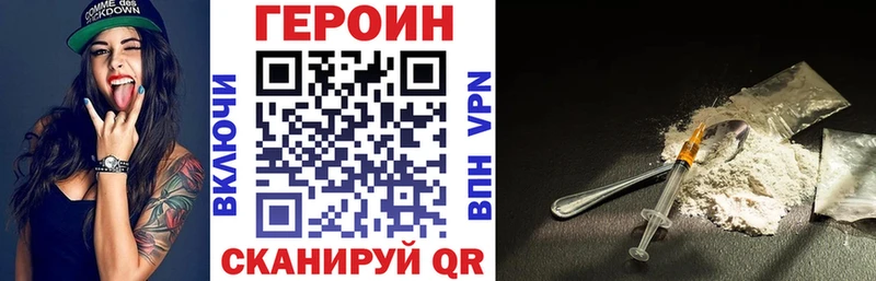 Героин герыч  Купить закладки  Томари 
