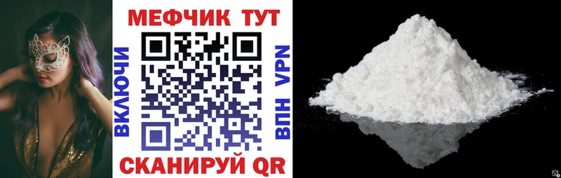 Мефедрон мука  Томари 