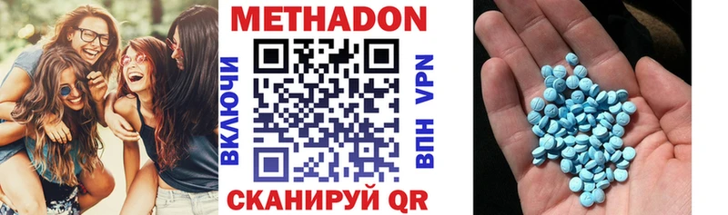 Метадон VHQ Томари